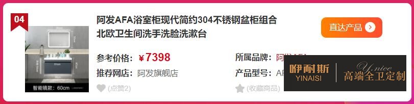 AFA現代簡約304不銹鋼浴室盆柜組合